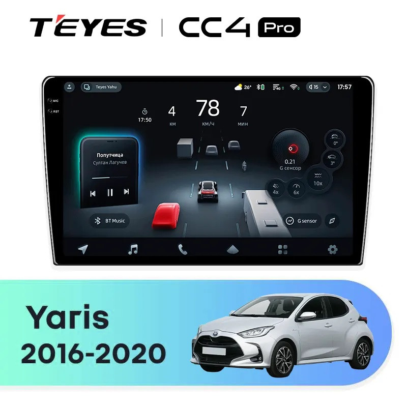 Головное устройство TEYES CC4 Pro Toyota Yaris (2017-2020) F1