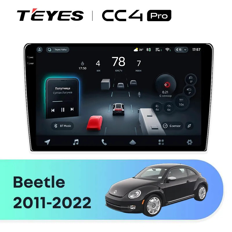 Головное устройство TEYES CC4 Pro 10.36" Volkswagen Beetle A5 (2011-2019) (10 inch Universal)