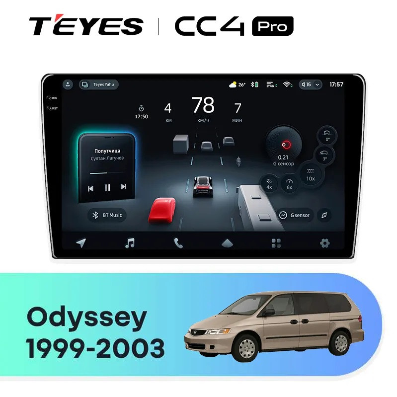 Головное устройство TEYES CC4 Pro 9.5" Honda Odyssey RL1 (1998-2004) Тип-B Правый руль 