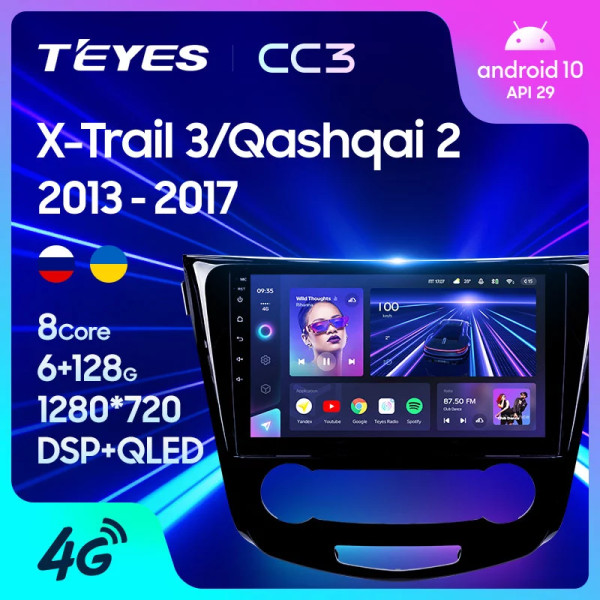 Магнитола Teyes CC3 2K Nissan X-Trail T32 (2015-2019)