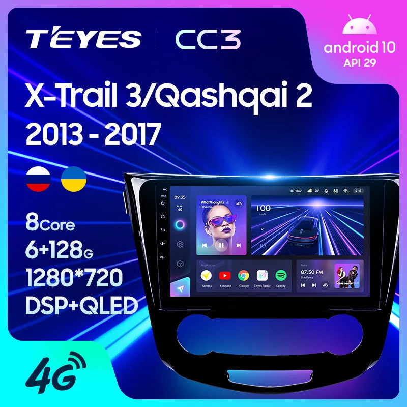 Магнитола Teyes CC3 2K Nissan X-Trail T32 (2015-2019) Магнитола Teyes CC3 2K Nissan X-Trail T32 (2015-2019)
