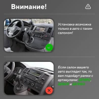 Головное устройство TEYES CC4 Pro Volkswagen Caravelle (2003-2015)