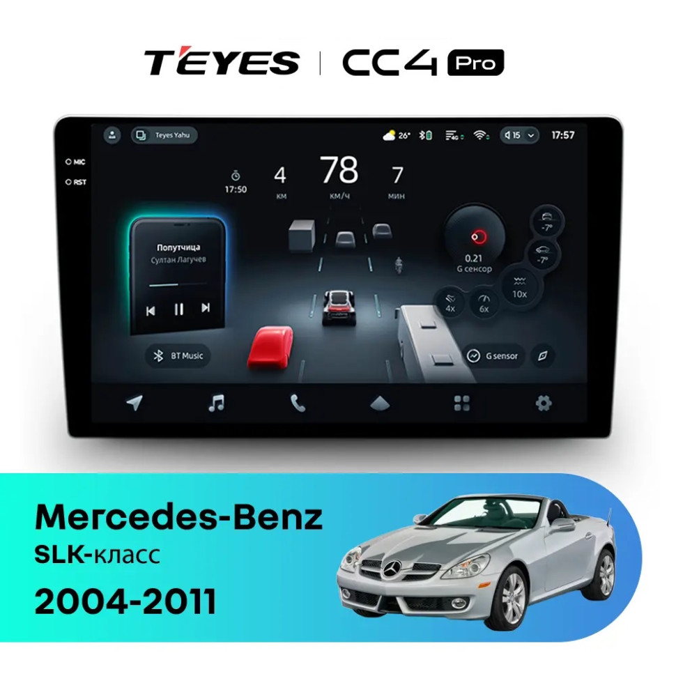 Головное устройство TEYES CC4 Pro 9.5" Mercedes-Benz SLK-Class R171 (2004-2011)