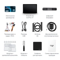 Головное устройство TEYES CC4 Pro 1 DIN | 11" | 12/256 Gb Головное устройство TEYES CC4 Pro 1 DIN | 11" | 12/256 Gb
