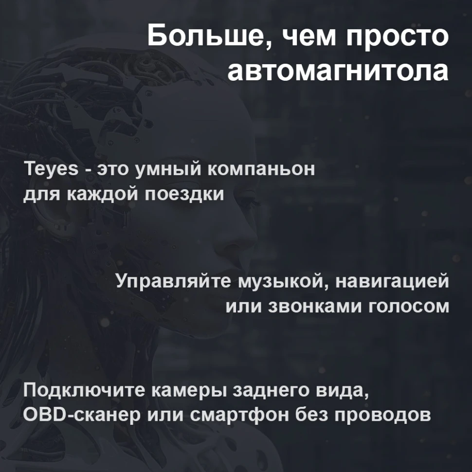 Головное устройство TEYES CC4 Pro 1 DIN | 11" | 12/256 Gb Головное устройство TEYES CC4 Pro 1 DIN | 11" | 12/256 Gb