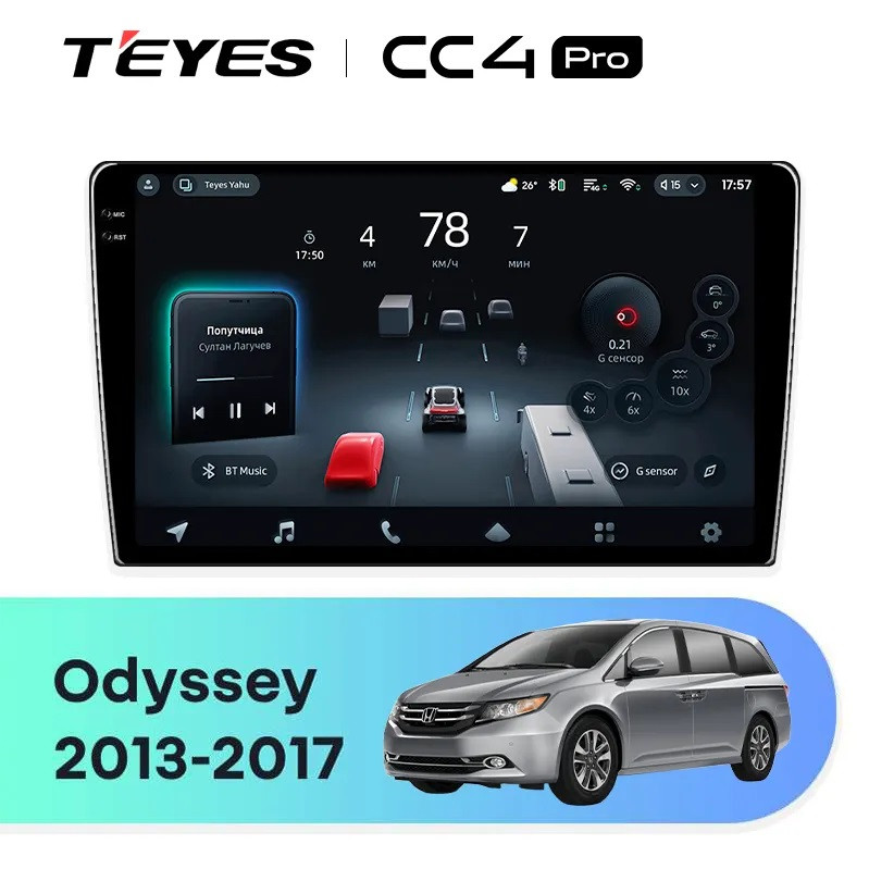 Головное устройство TEYES CC4 Pro 10.36" Honda Odyssey 5 (2013-2017)