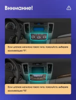 Головное устройство TEYES CC4 Pro Hyundai Sonata NF (2008-2010) F1
