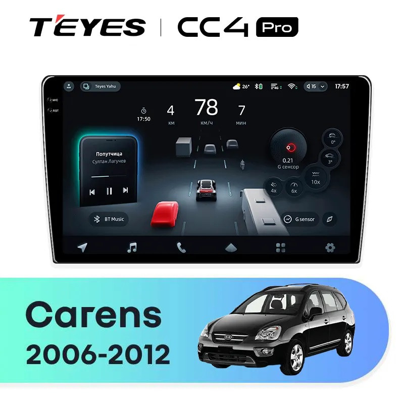Головное устройство TEYES CC4 Pro Kia Carens UN (2006-2012) F2