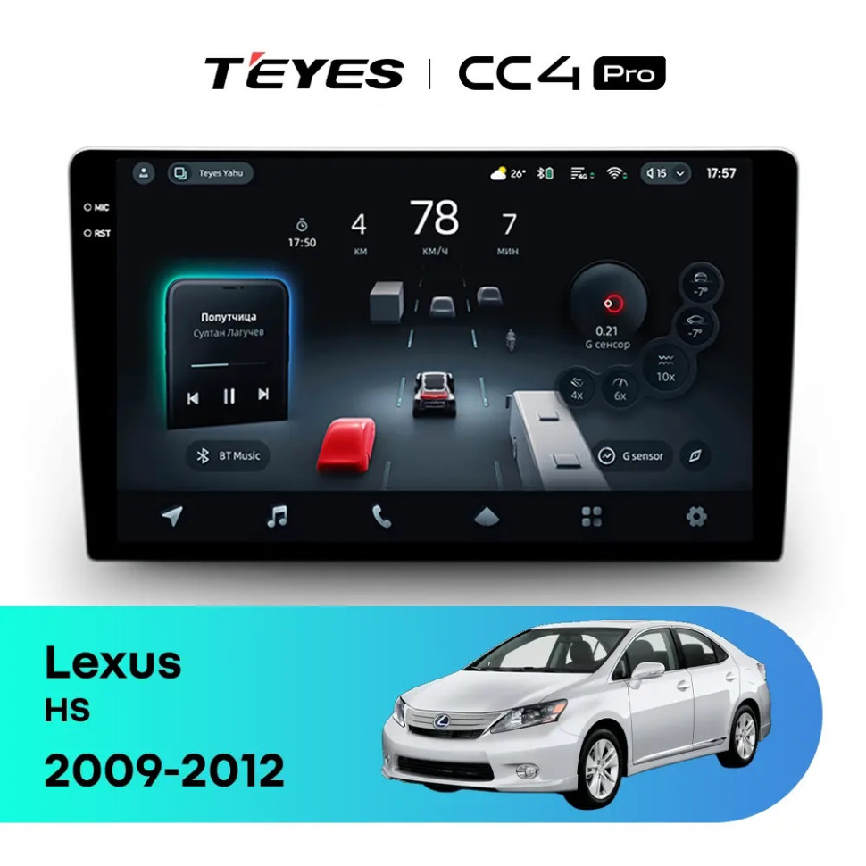 Головное устройство TEYES CC4 Pro 9.5" Lexus HS250H F10 (2009-2012)