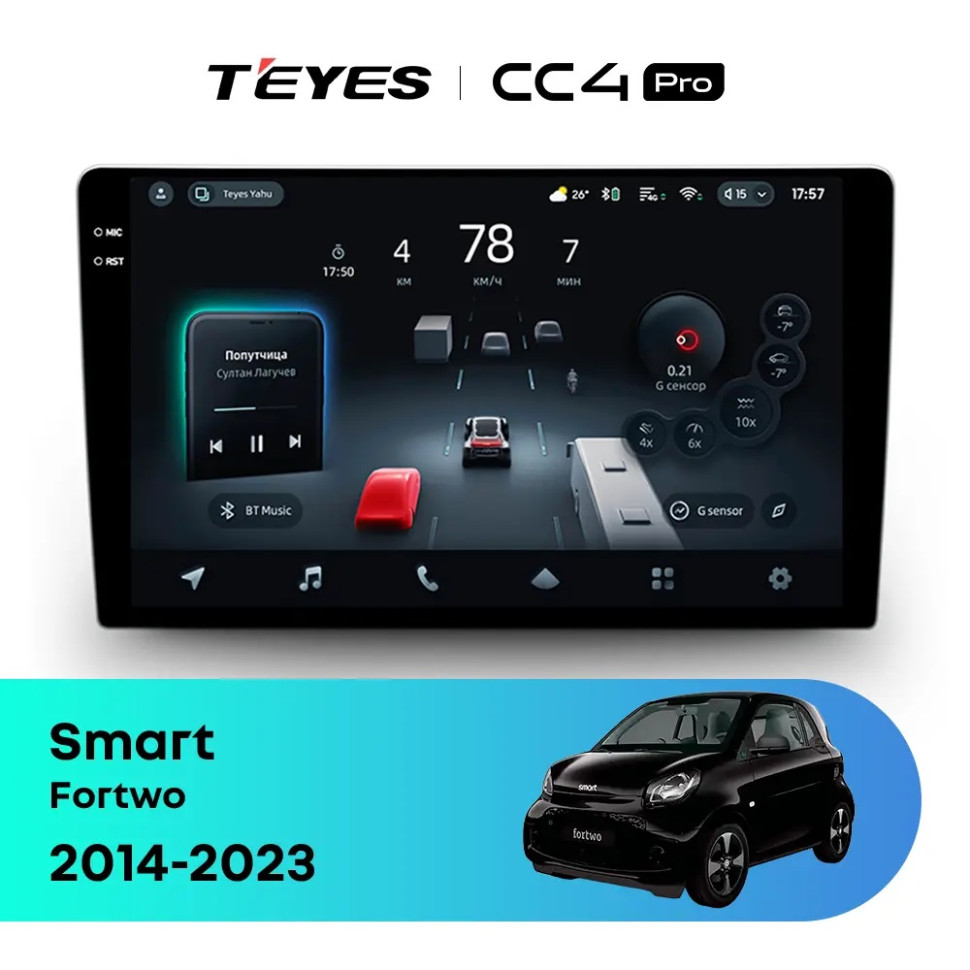 Головное устройство TEYES CC4 Pro 9.5" Mercedes-Benz Smart Fortwo 3 C453 A453 W453 (2014-2020)