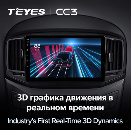 Магнитола Teyes CC3 Hyundai Starex/H1 (2016-2019)