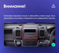 Головное устройство TEYES CC4 Pro 9.5" Fiat Ducato 3 (2006-2022)