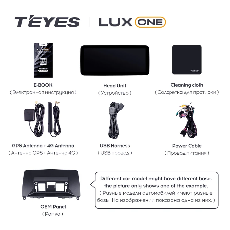 Магнитола Teyes Lux One Mercedes Benz E-Class 4 W212 S207 A207 S212 C207 NTG 5.0 (2013-2016)