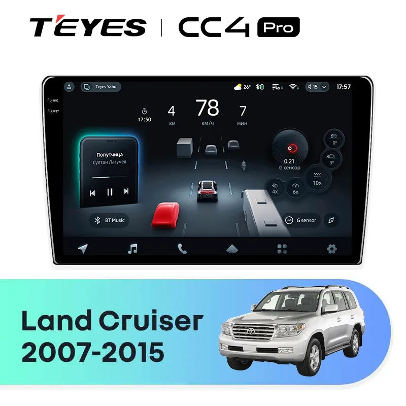 Головное устройство TEYES CC4 Pro Toyota Land Cruiser 11 200 (2007-2015) F2 Тип-C
