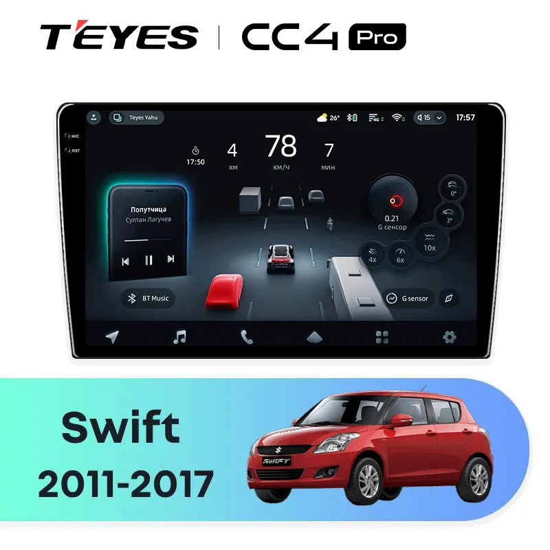 Головное устройство TEYES CC4 Pro Suzuki Swift 4 (2011-2017)