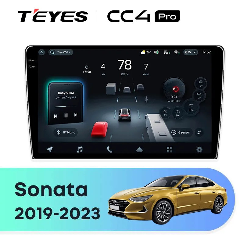 Головное устройство TEYES CC4 Pro Hyundai Sonata DN8 (2019-2020) Тип-A