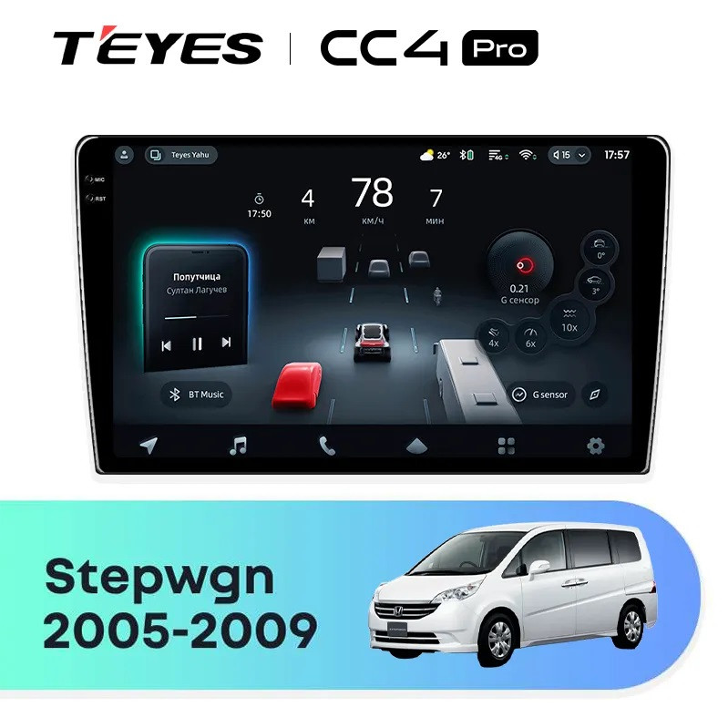 Головное устройство TEYES CC4 Pro 9.5" Honda Stepwgn 3 (2005-2009) Правый руль