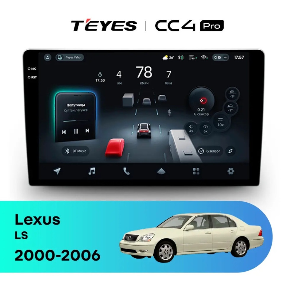 Головное устройство TEYES CC4 Pro 9.5" Lexus LS430 XF30 (2000-2006) F1