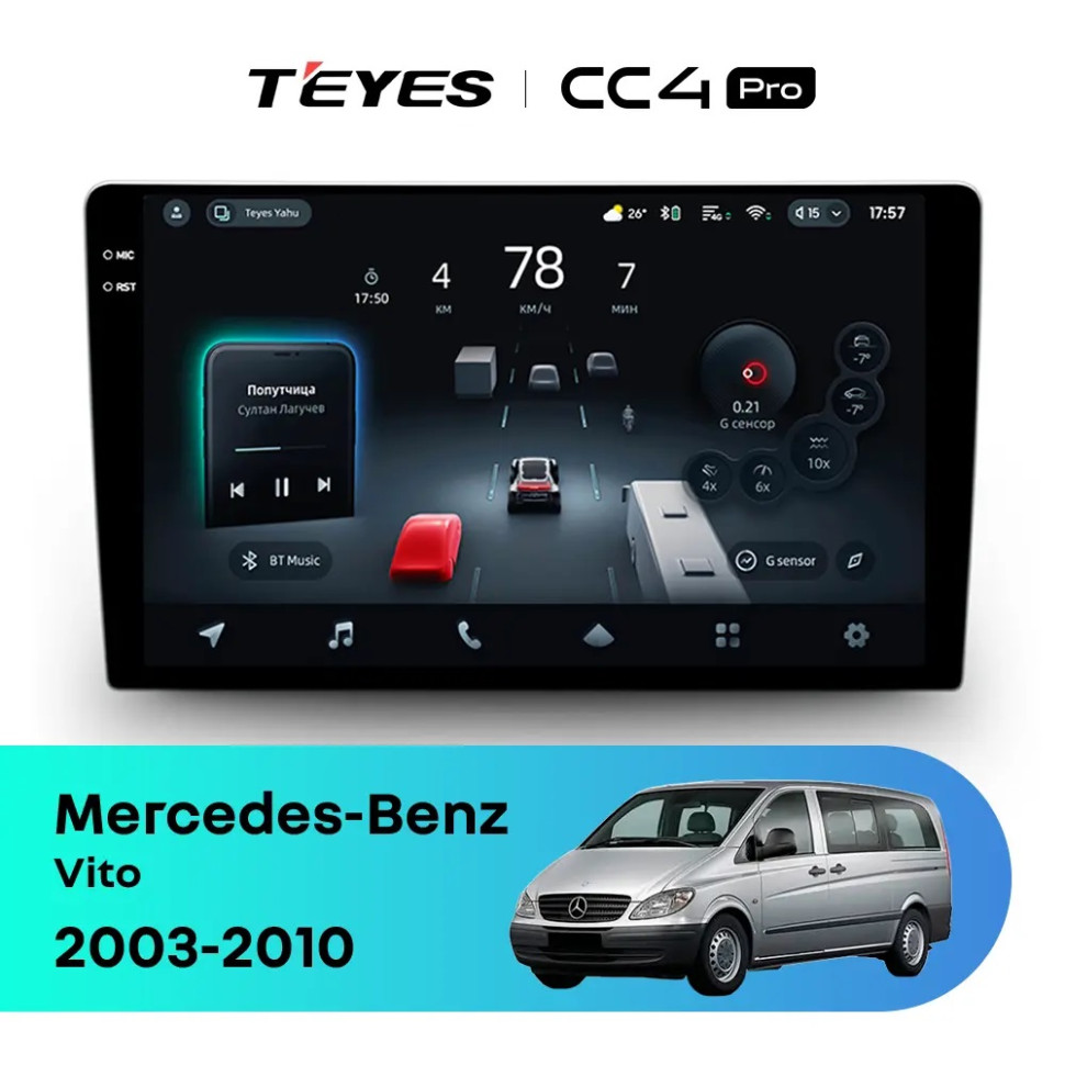 Головное устройство TEYES CC4 Pro 10.36" Mercedes-Benz Vito W639 (2010-2015)