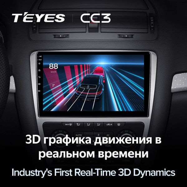 Магнитола Teyes CC3 2K Skoda Octavia A5 (2004-2013) Магнитола Teyes CC3 2K Skoda Octavia A5 (2004-2013)