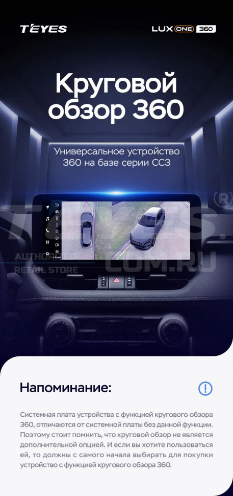 Магнитола TEYES LUX ONE 360 Ford C-MAX (2012-2019)