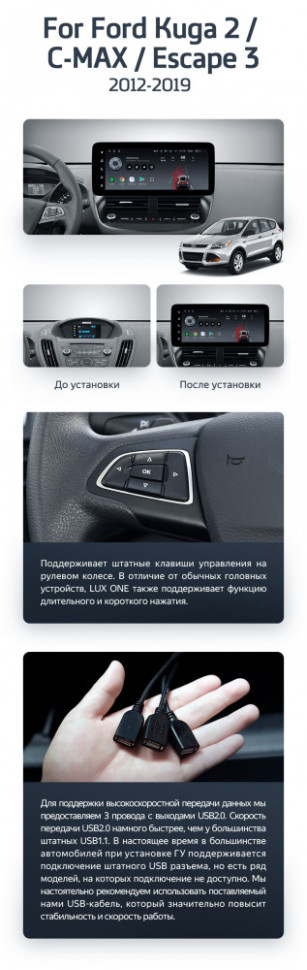 Магнитола TEYES LUX ONE Ford C-MAX (2012-2019) (4/32, 6/128) Магнитола TEYES LUX ONE Ford C-MAX (2012-2019) (4/32, 6/128)