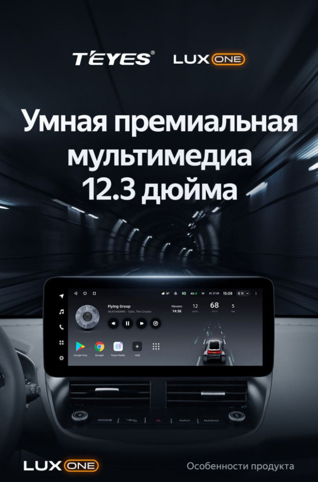 Магнитола TEYES LUX ONE Ford C-MAX (2012-2019) (4/32, 6/128) Магнитола TEYES LUX ONE Ford C-MAX (2012-2019) (4/32, 6/128)