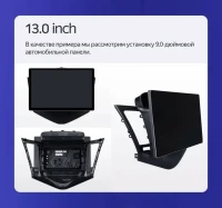  Магнитола Teyes CC3 2K 13" Chevrolet Cruze 2009-2012 (рамка черная) 