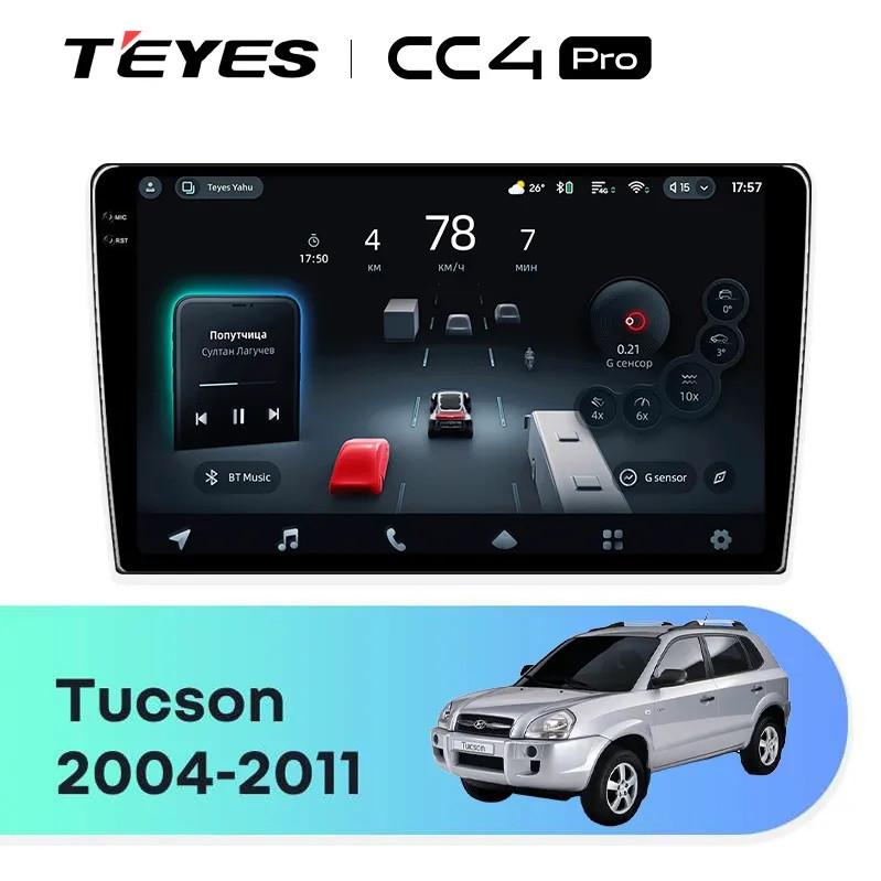 Головное устройство TEYES CC4 Pro 10.36" Hyundai Tucson 1 (2004-2009)