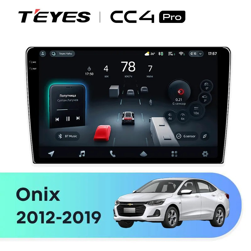 Головное устройство TEYES CC4 Pro Chevrolet Onix (2012-2019)