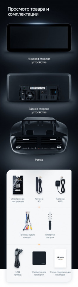Магнитола TEYES LUX ONE Ford Escape 3 (2012-2019) (4/32, 6/128) Магнитола TEYES LUX ONE Ford Escape 3 (2012-2019) (4/32, 6/128)