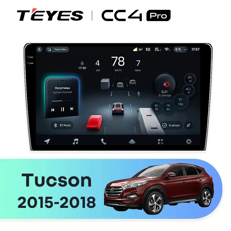 Головное устройство TEYES CC4 Pro 9.5" Hyundai Tucson 3 (2015-2018) Тип-A