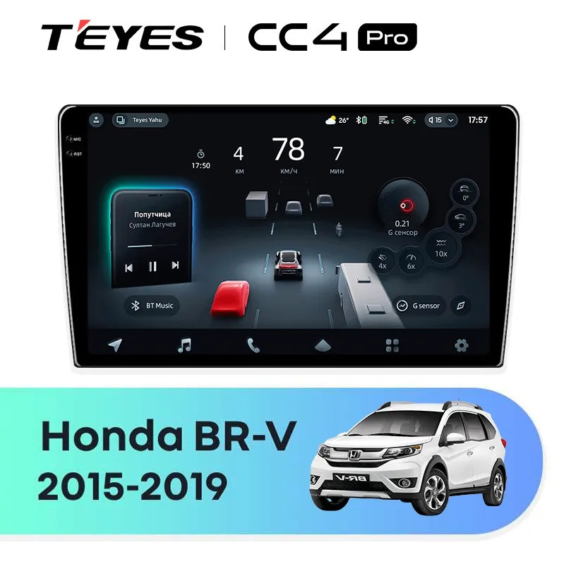 Головное устройство TEYES CC4 Pro Honda BRV (2015-2019) Правый руль