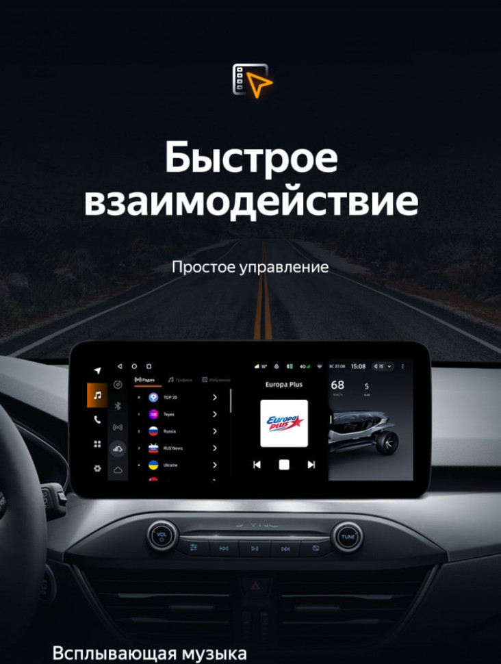 Магнитола TEYES LUX ONE Ford Focus 4 Mk 4 (2018-2023) (4/32, 6/128) Магнитола TEYES LUX ONE Ford Focus 4 Mk 4 (2018-2023) (4/32, 6/128)