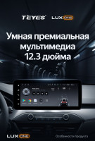 Магнитола TEYES LUX ONE Ford Focus 4 Mk 4 (2018-2023) (4/32, 6/128) Магнитола TEYES LUX ONE Ford Focus 4 Mk 4 (2018-2023) (4/32, 6/128)