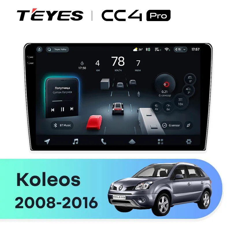 Головное устройство TEYES CC4 Pro Renault Koleos (2008-2016) Тип-B