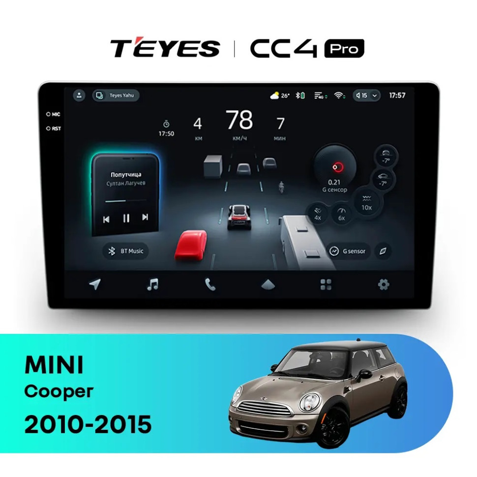 Головное устройство TEYES CC4 Pro 9.5" Mini Cooper (2010-2016) F2