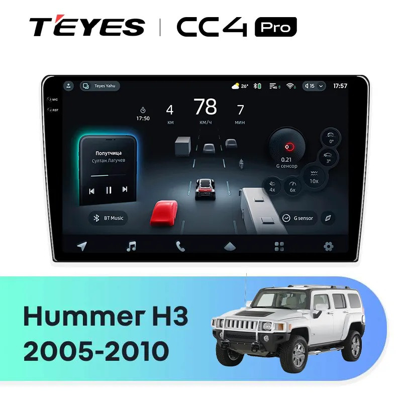 Головное устройство TEYES CC4 Pro 9.5" Hummer H3 1 (2005-2010)