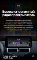 Магнитола TEYES LUX ONE Ford Fiesta Mk 6 (2009-2012) Тип-А (4/32, 6/128) Магнитола TEYES LUX ONE Ford Fiesta Mk 6 (2009-2012) Тип-А (4/32, 6/128)