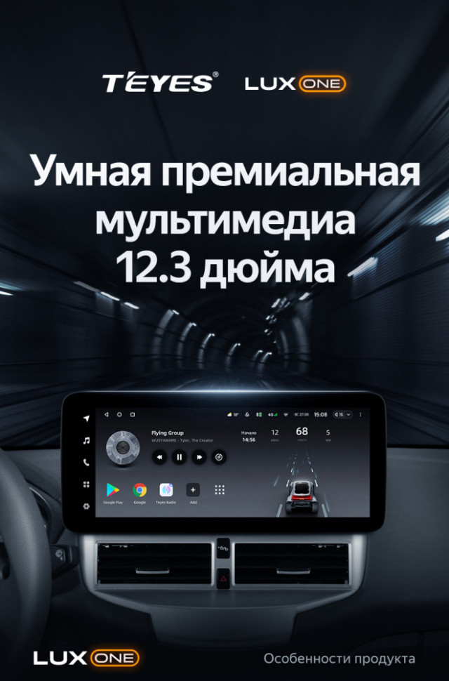 Магнитола TEYES LUX ONE Ford Fiesta Mk 6 (2009-2012) Тип-А (4/32, 6/128) Магнитола TEYES LUX ONE Ford Fiesta Mk 6 (2009-2012) Тип-А (4/32, 6/128)