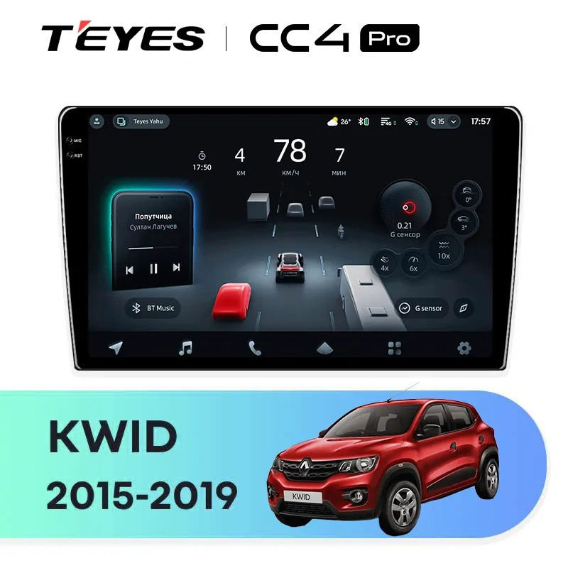 Головное устройство TEYES CC4 Pro Renault KWID (2015-2019)
