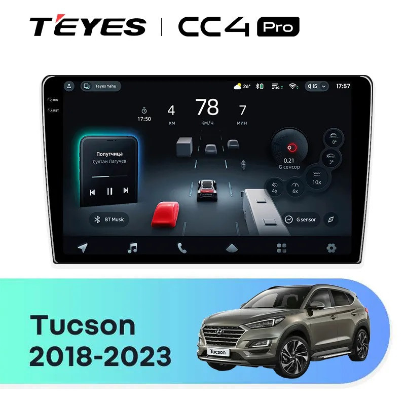 Головное устройство TEYES CC4 Pro Hyundai Tucson (2018-2021)