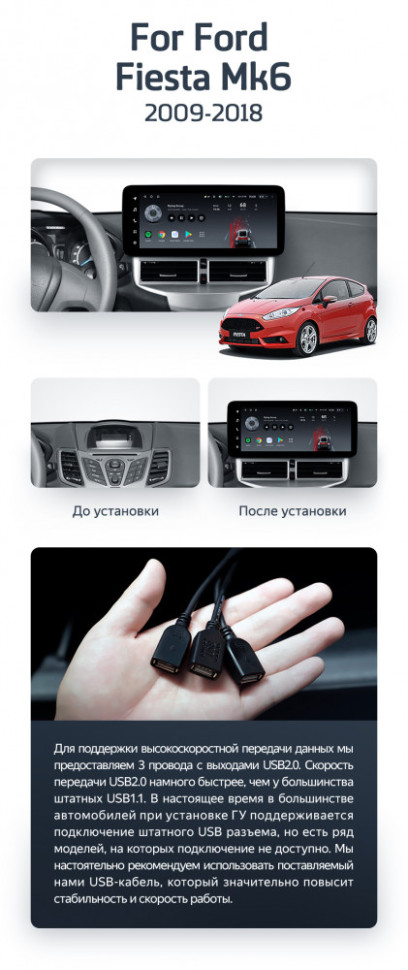Магнитола TEYES LUX ONE Ford Fiesta Mk 6 (2013-2018) Тип-B (4/32, 6/128) Магнитола TEYES LUX ONE Ford Fiesta Mk 6 (2013-2018) Тип-B (4/32, 6/128)