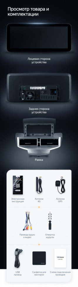 Магнитола TEYES LUX ONE Ford Fiesta Mk 6 (2013-2018) Тип-B (4/32, 6/128) Магнитола TEYES LUX ONE Ford Fiesta Mk 6 (2013-2018) Тип-B (4/32, 6/128)