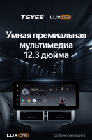 Магнитола TEYES LUX ONE Ford Fiesta Mk 6 (2013-2018) Тип-B (4/32, 6/128) Магнитола TEYES LUX ONE Ford Fiesta Mk 6 (2013-2018) Тип-B (4/32, 6/128)