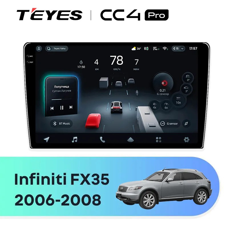 Головное устройство TEYES CC4 Pro 9.5" Infiniti FX 35 1 (S50) (2006-2009)