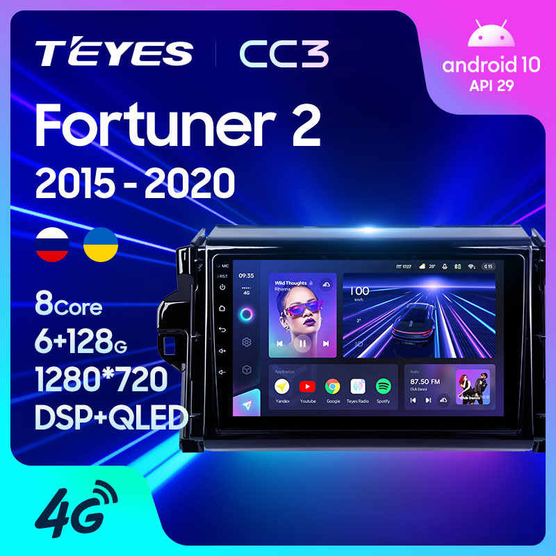 Магнитола Teyes CC3 2K Toyota Fortuner 2 (2015-2020) Магнитола Teyes CC3 2K Toyota Fortuner 2 (2015-2020)