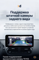 Магнитола TEYES LUX ONE Ford Kuga 2 (2012-2019) (4/32, 6/128) Магнитола TEYES LUX ONE Ford Kuga 2 (2012-2019) (4/32, 6/128)