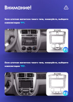 Магнитола Teyes CC3 2K Chevrolet Lacetti (2004-2013)