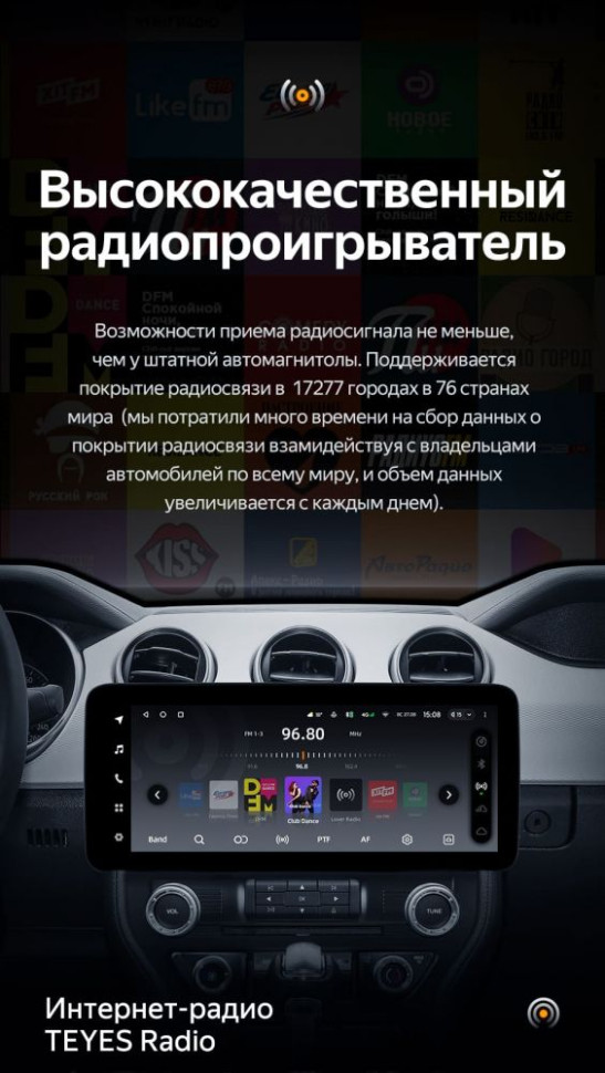 Магнитола TEYES LUX ONE Ford Mustang 6 S550 (2014-2023) (4/32, 6/128) Магнитола TEYES LUX ONE Ford Mustang 6 S550 (2014-2023) (4/32, 6/128)